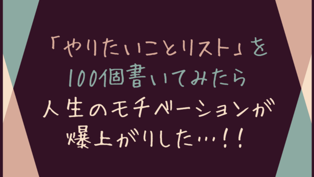 好きなところ100の書き方のコツや例 彼氏や旦那さんへのサプライズプレゼントに りんめの備忘録